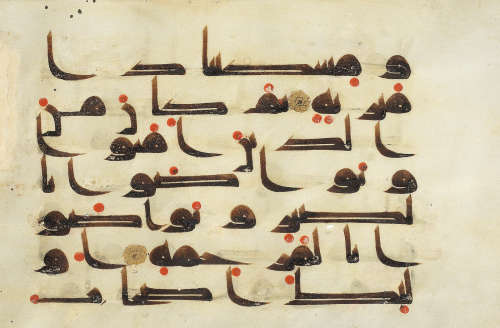 A leaf from a manuscript of the Qur'an written in kufic script on vellum Near East or North Africa, 9th-10th Century