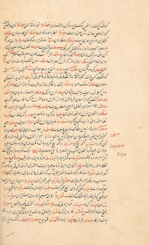 Muhammad bin Abdu'l-Khaliq bin Ma'ruf, Kanz al-Lughat, an Arabic–Persian dictionary (composed circa AH 870/AD 1465–66), copied by ibn Shaykh Ruhi, Shaykh 'Abdullah Khalkhali Persia, dated Tuesday Muharram 1095/20th [?] December 1683
