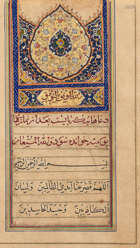 A book of prayers to be recited after each daily prayer, copied by Muhammad Hashim, illuminated later by the order of Mustashar al-Mulk Persia, text dated AH 1199/AD 1784-85, illuminated in AH 1287/AD 1870-71