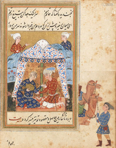 An illustrated leaf from a manuscript of the Risalah Hatamiyyah of Kamal al-Din Husayn Kashefi Sabzavari, depicting a story concerning the famous generosity of the Arab prince Hatam-e Tai Persia, 16th Century