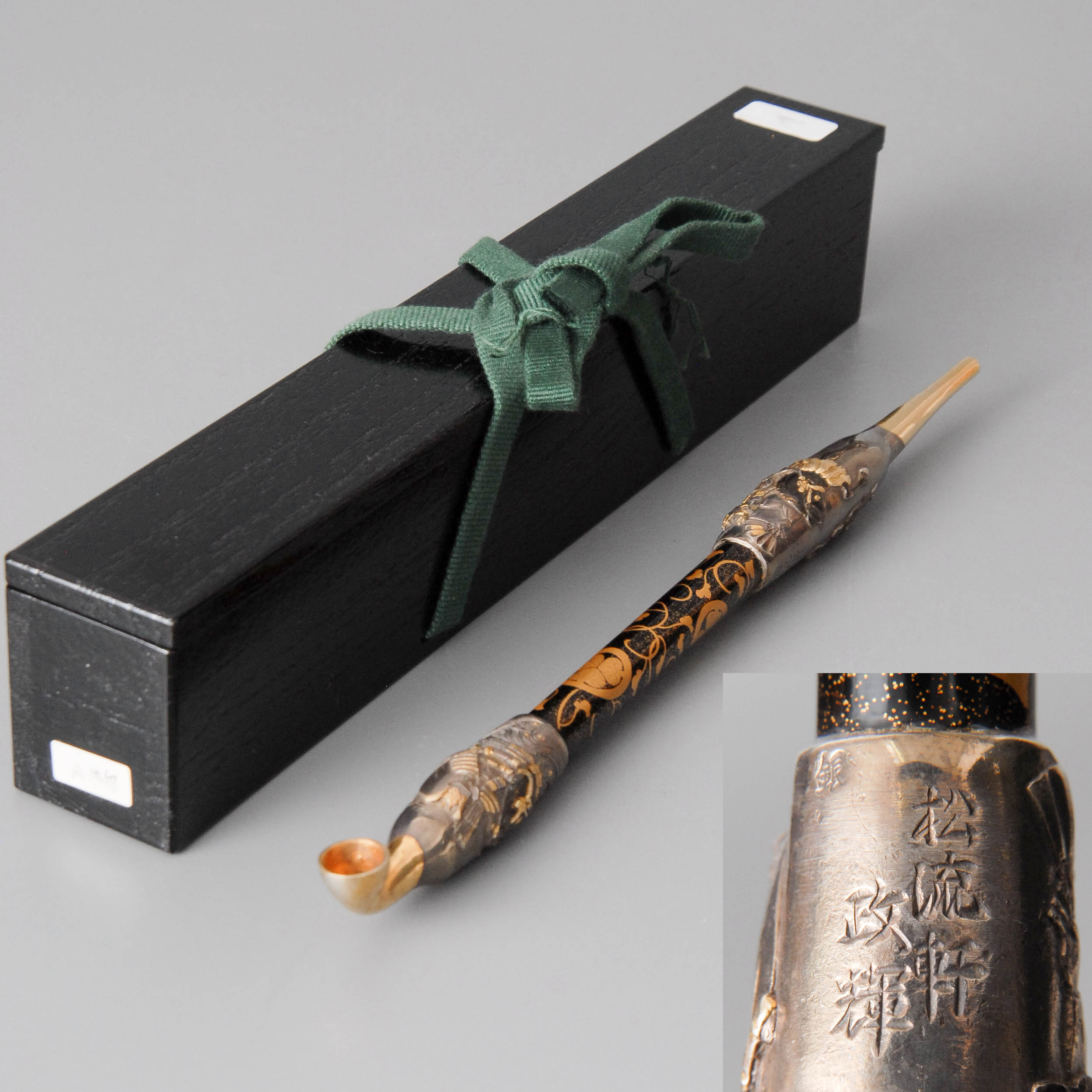逸品 煙管 敦盛 銘有 松流軒政輝 武具