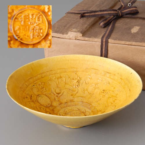 黃釉龍鳳紋碗