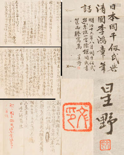 清代李鴻章書信*6