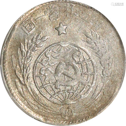 1933 苏维埃二角银币