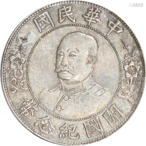 1912 黎元洪开国纪念币