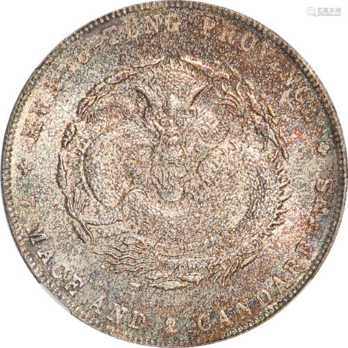 1890 广东省造宣统银币一元