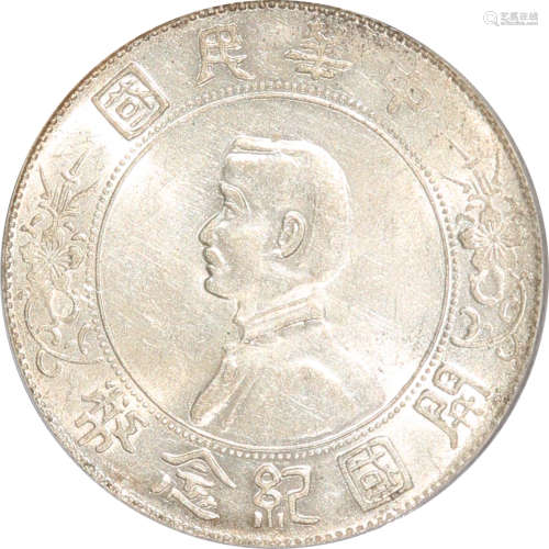 1927 开国纪念币一元