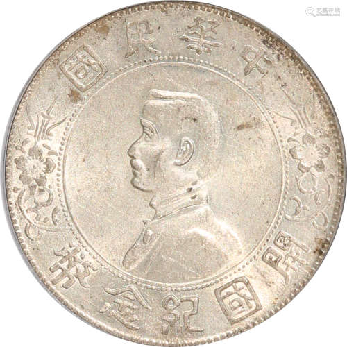 1927 开国纪念币一元
