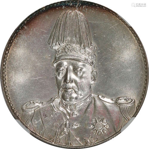 1914 袁世凯一元共和纪念币
