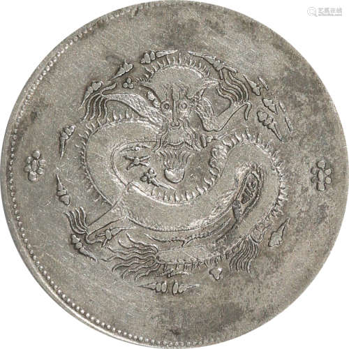 1910 新疆饷银一两
