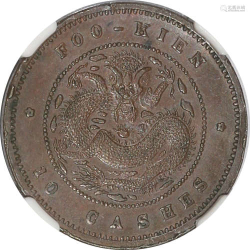 1901 福建省造20文铜币 英文复数