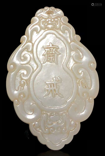 A HETIAN JADE CARVED TABLET