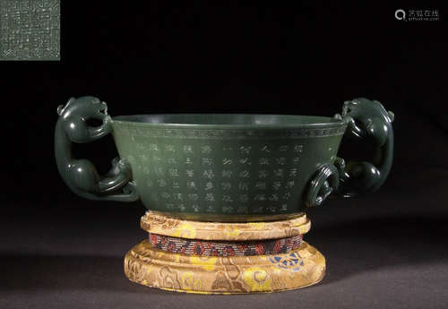 A HETIAN JASPER DRAGON SHAPE EAR CENSER