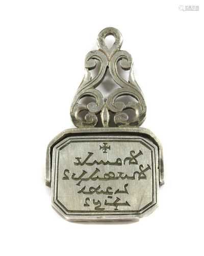 A silver swivel seal,