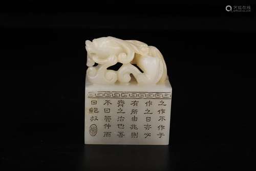 A Chinese Hetian Jade Dragon Seal