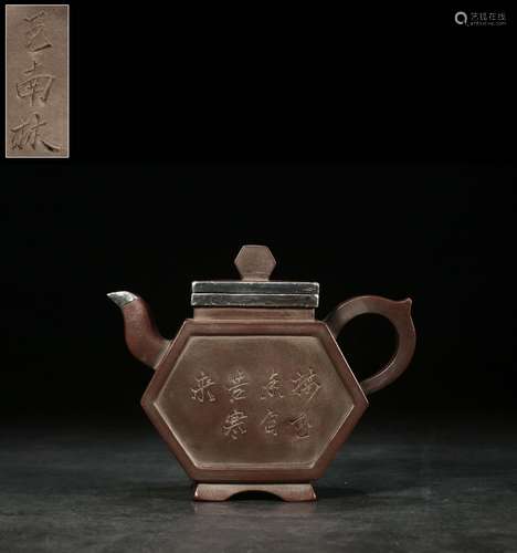 A Chinese Zisha Teapot, Yu Nanlin Mark