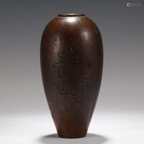 A Chinese Bronze Vase with Poetry