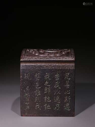 Late Qing Agarwood Dragon Square Seal