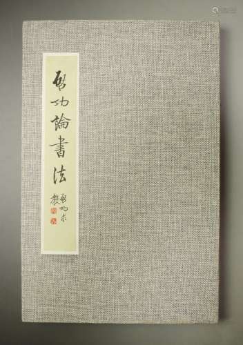 Bound Book Of Chinese Calligraphy