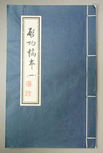 Bound Book Of Chinese Calligraphy