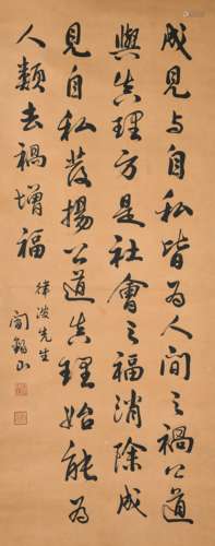 Chinese Calligraphy Scroll With Artists Mark