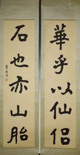 Chinese  Calligraphy Scroll With Mark