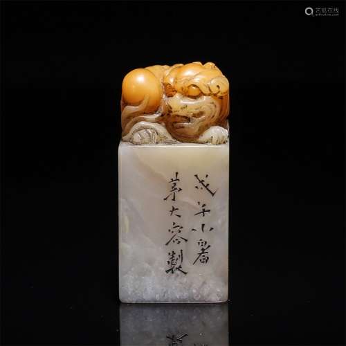 A Chinese Shoushan Stone Carved Lion Handle Seal