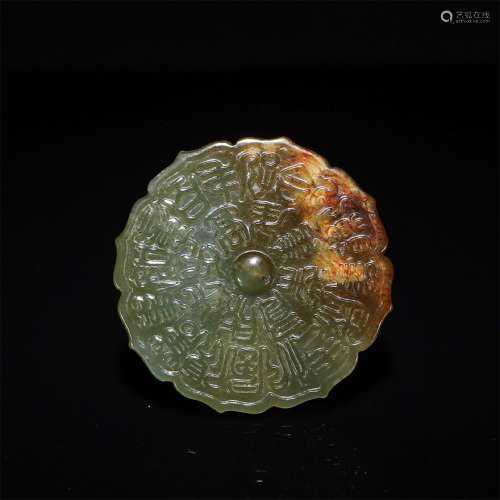 A Chinese Lucky words Carved Hetian Jade Mirror