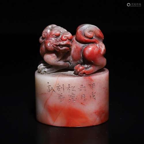 A Chinese Shoushan Ross Quartz Carved Beast Handle Seal