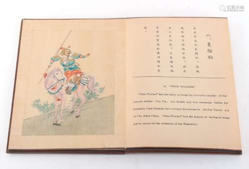Property of a lady - an early 20th century Chinese concertina folding book entitled 'COMPLETE