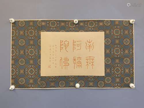 chinese calligraphy by hong yi