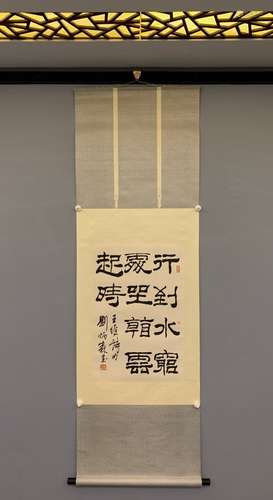 chinese calligraphy by liu bingsen