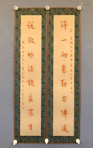 chinese calligraphy couplets by hong yi