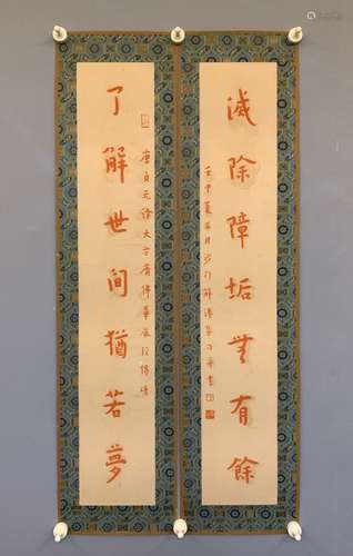 chinese calligraphy couplets by hong yi