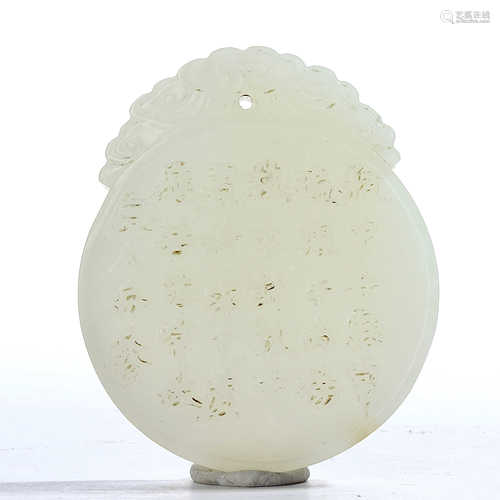 Hetian jade, white jade, poetry and prose