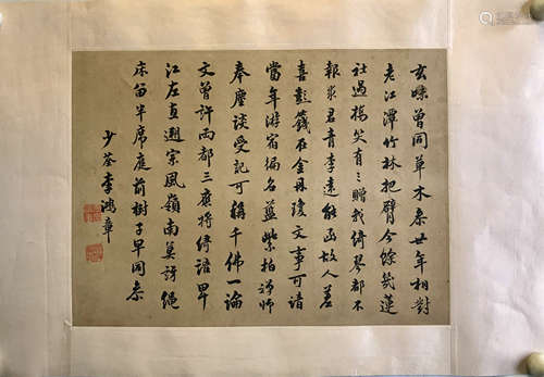 A piece of Li Hongzhang's Calligraphy