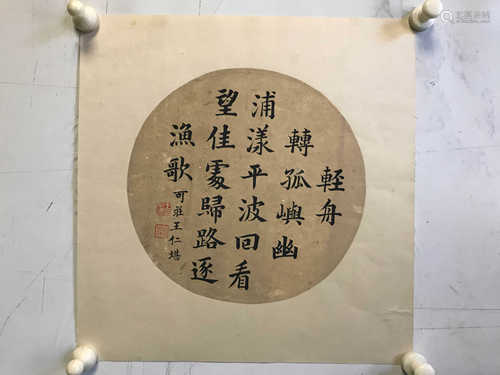 A mirror heart of Wang renkan's Calligraphy