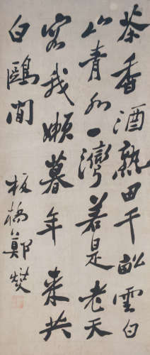 A Chinese Calligraphy, Zheng Banqiao Mark