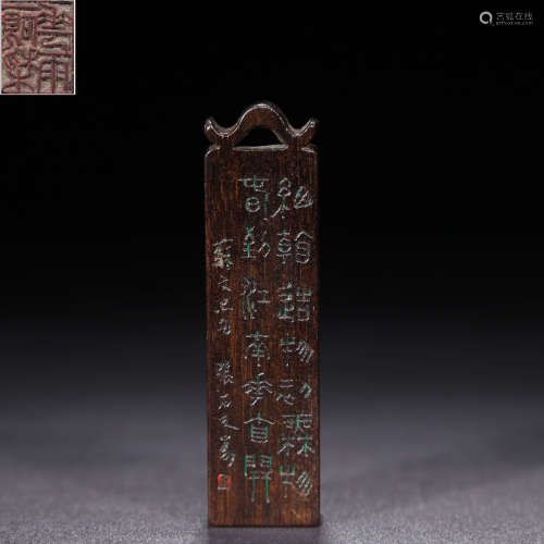A Chinese Eaglewood Carved Seal