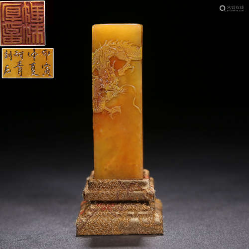A Chinese Tianhuang Stone Carved Dragon Handle Seal