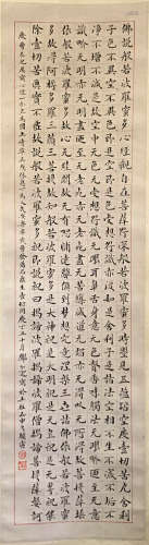 A Chinese Heart Sutra