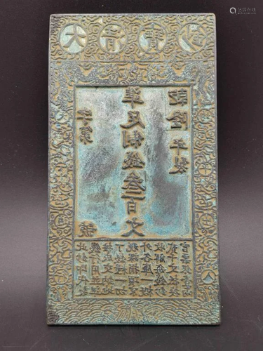 Chinese Mold for Currency