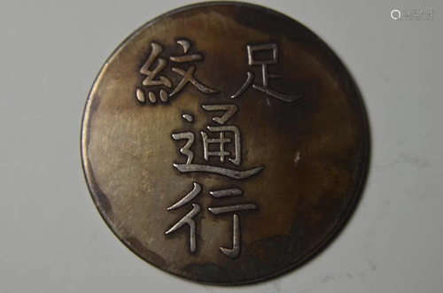 CHINESE OLD SILVER COIN