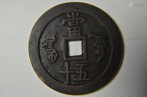 Chinese Copper Old Coin