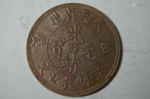 Chinese Copper Old Coin