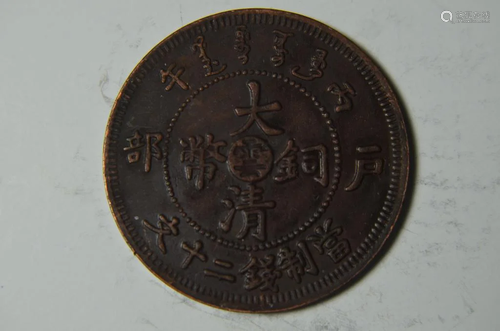 Chinese Copper Old Coin