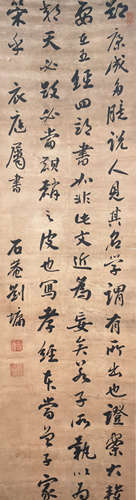 A Chinese Calligraphy, Liu Yong Mark