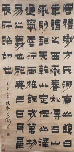 A Chinese Calligraphy, Jin Jin Mark