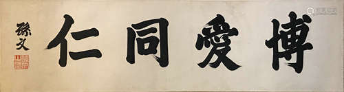 A Chinese Calligraphy