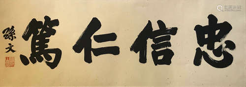 A Chinese Calligraphy